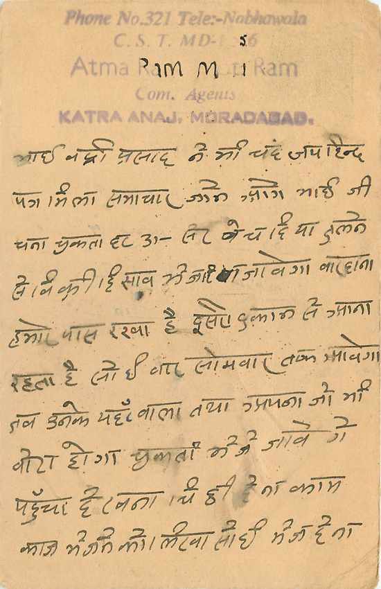 Inde India Cover Card  — Verso