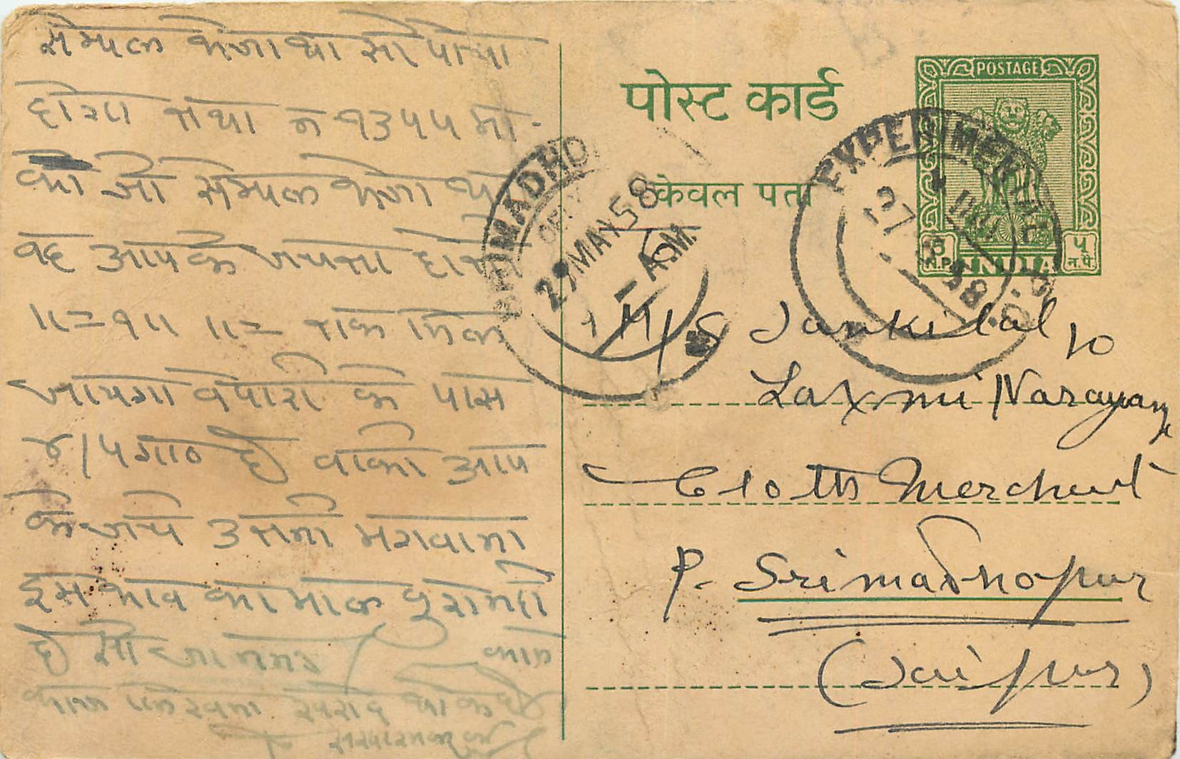 Inde India Cover Card 
