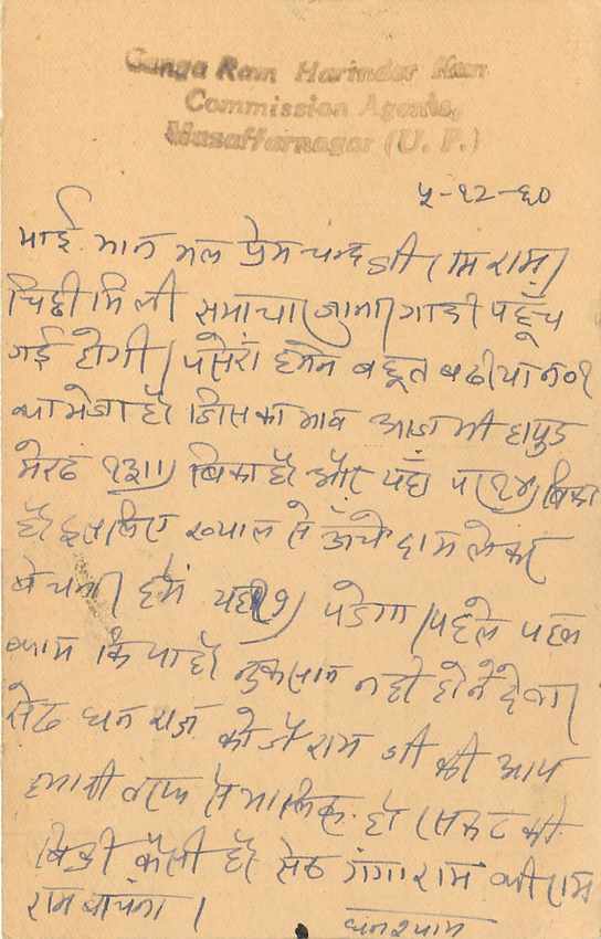 Inde India Cover Card  — Verso