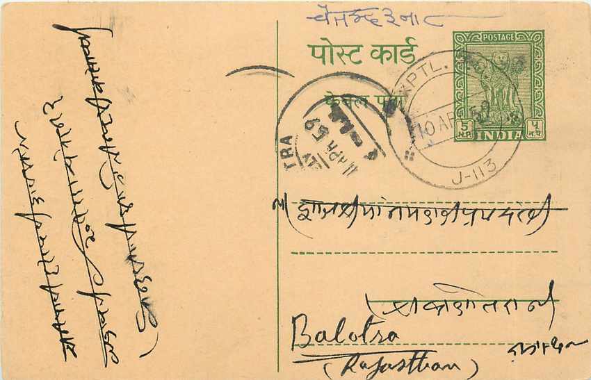 Inde India Cover Card 