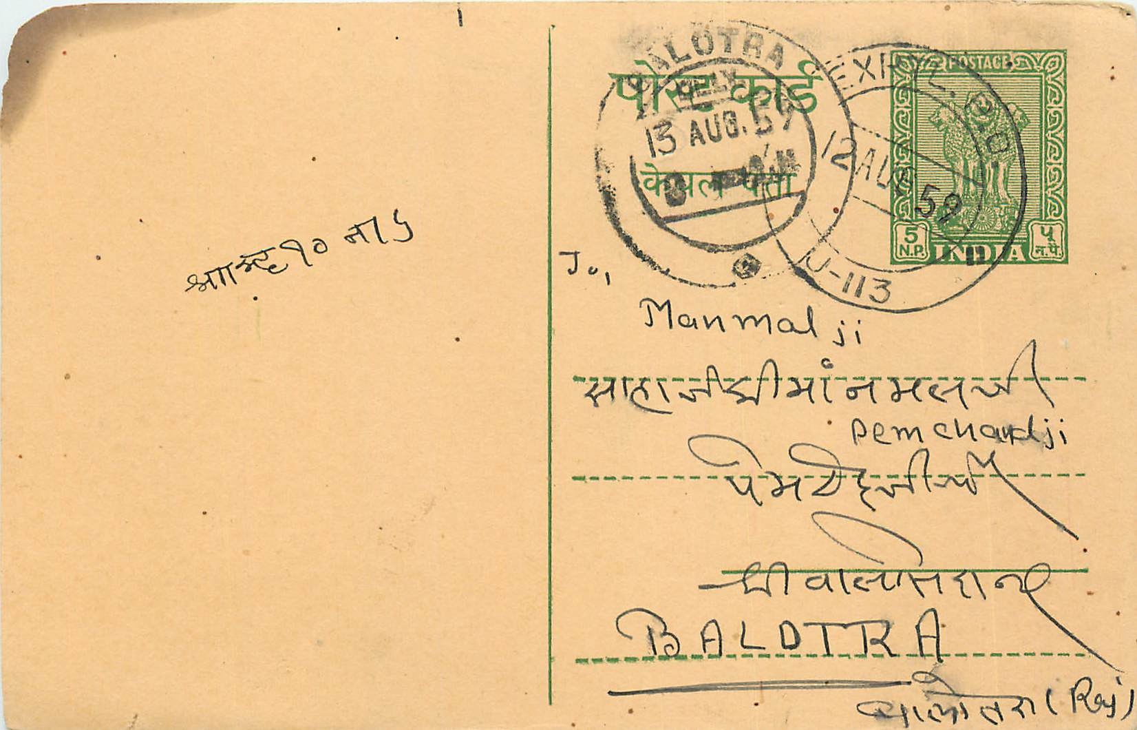 Inde India Cover Card 
