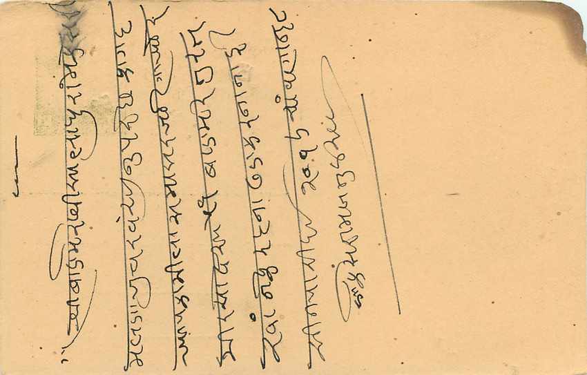 Inde India Cover Card  — Verso