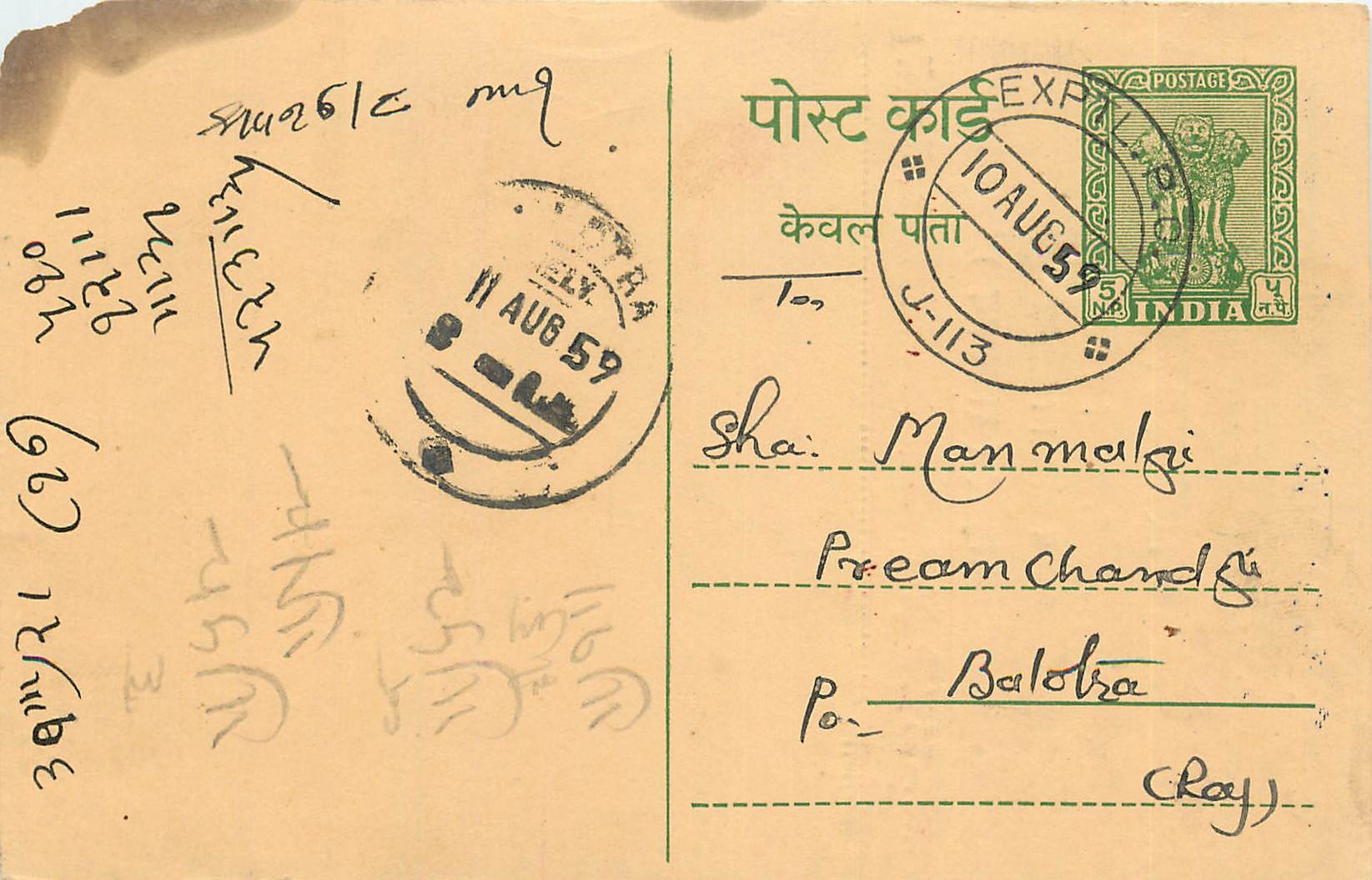 Inde India Cover Card 