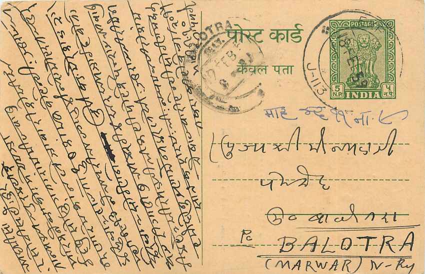 Inde India Cover Card 