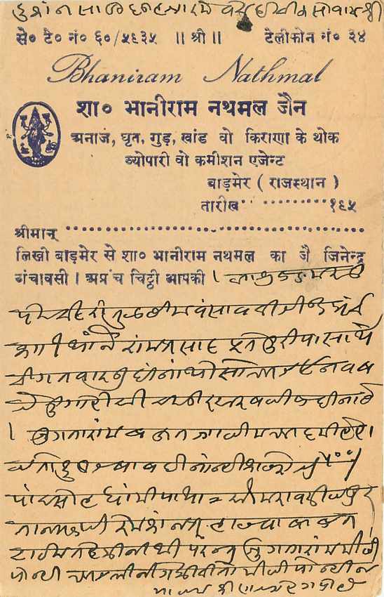 Inde India Cover Card  — Verso