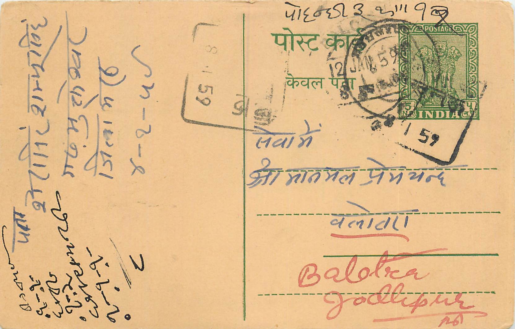 Inde India Cover Card 
