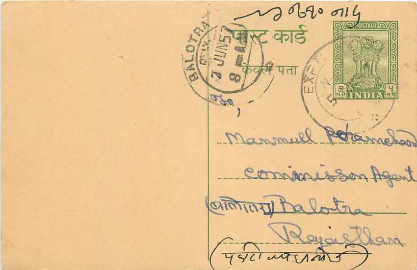 Inde India Cover Card 