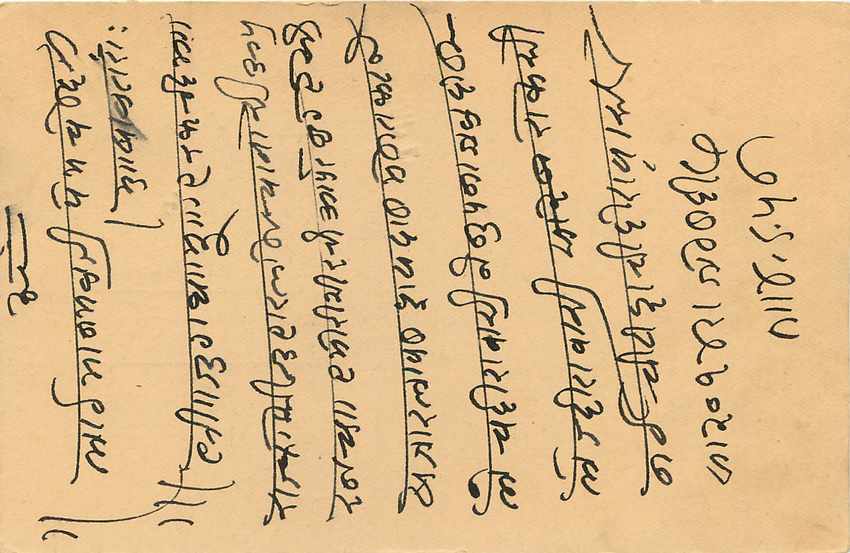 Inde India Cover Card  — Verso