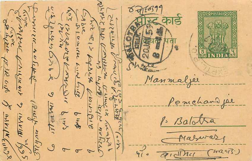 Inde India Cover Card 