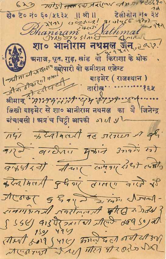 Inde India Cover Card  — Verso