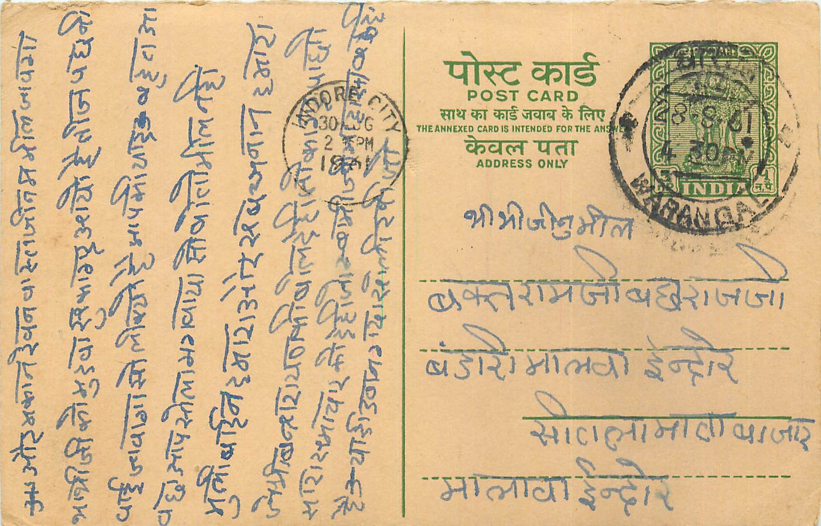 Inde India Cover Card 