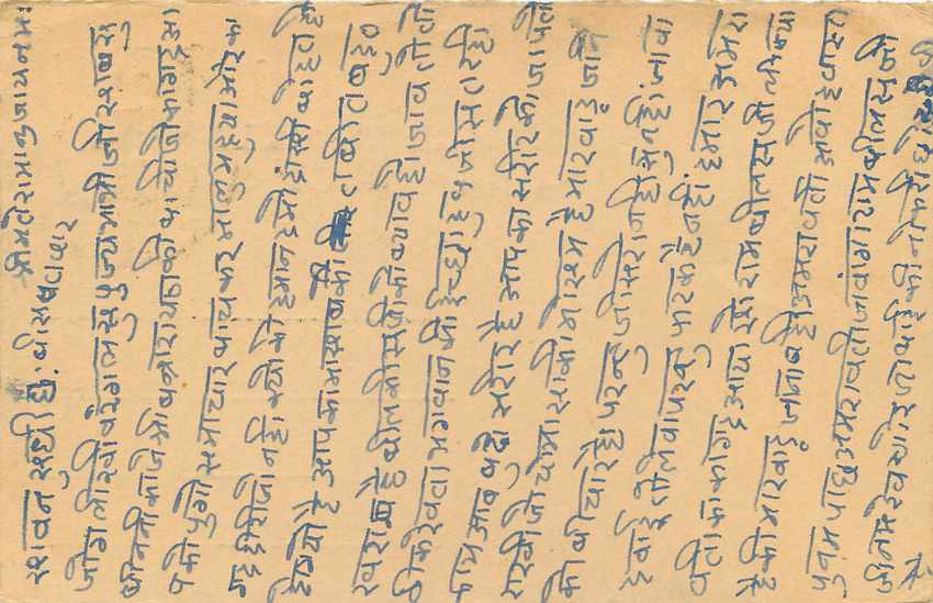 Inde India Cover Card  — Verso