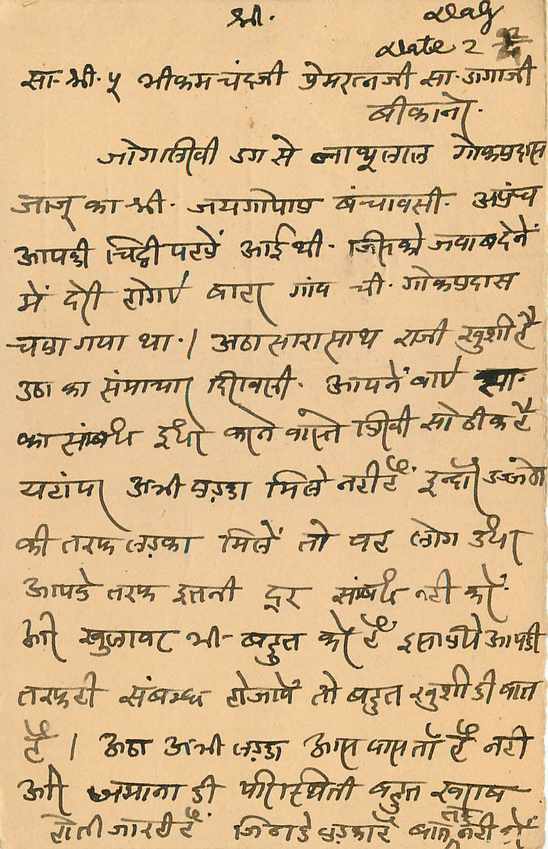 Inde India Cover Card  — Verso