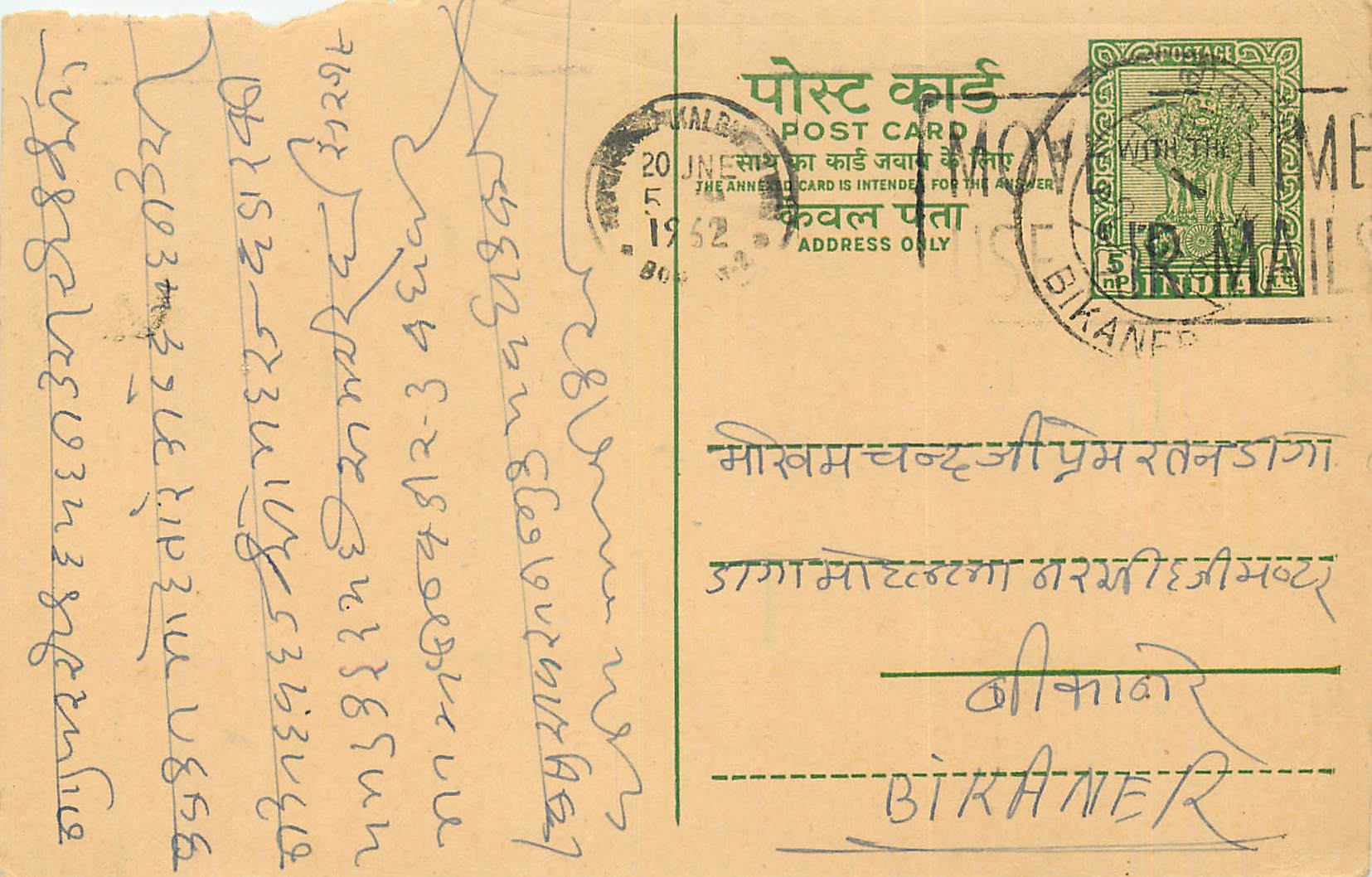 Inde India Cover Card 