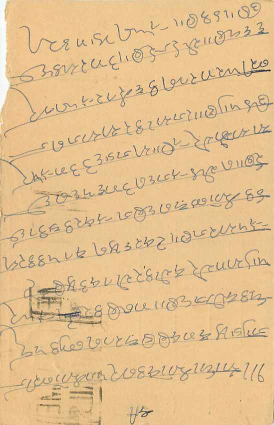 Inde India Cover Card  — Verso