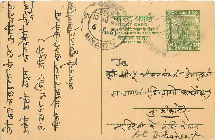 Inde India Cover Card 