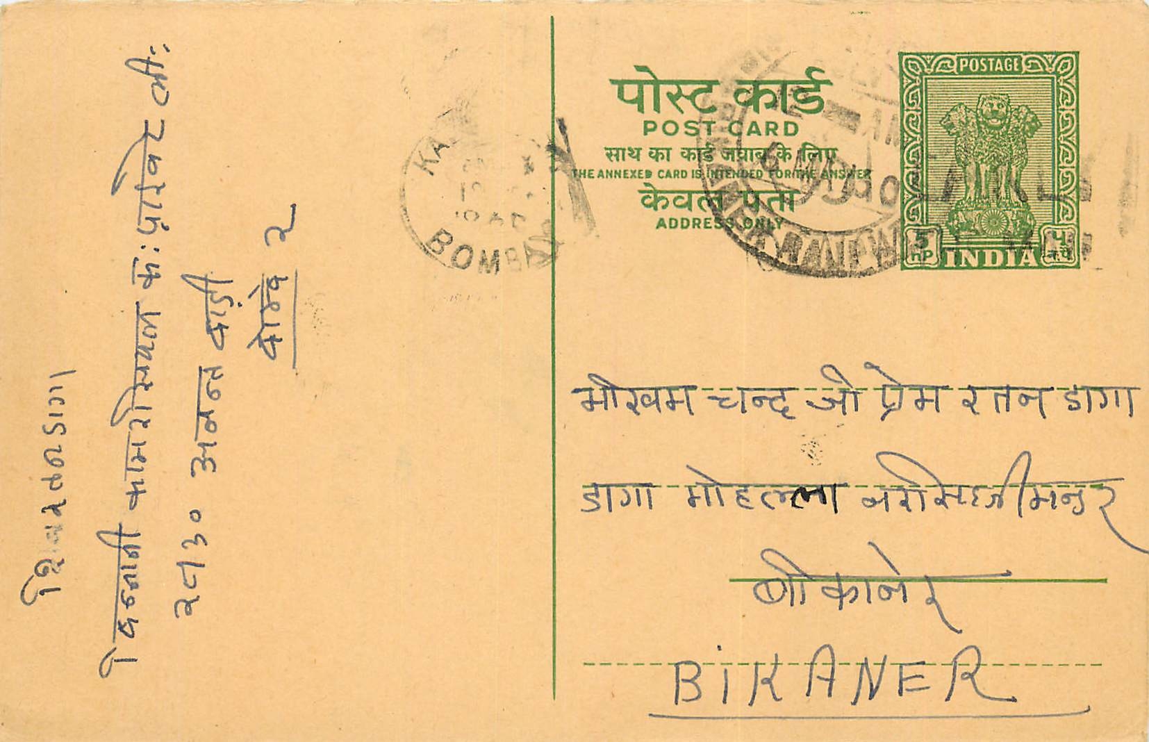 Inde India Cover Card 