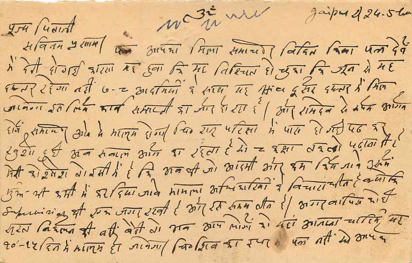 Inde India Cover Card  — Verso