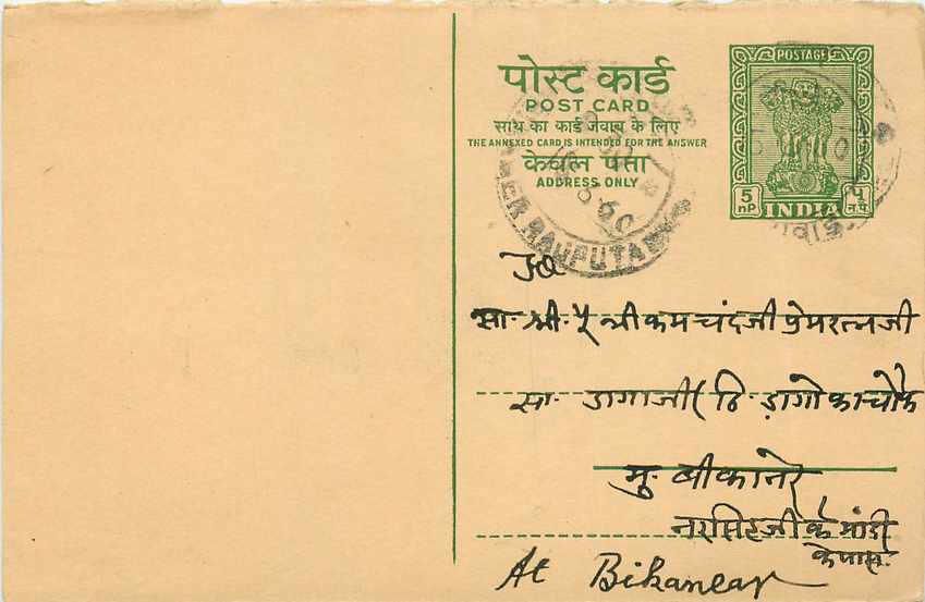 Inde India Cover Card 