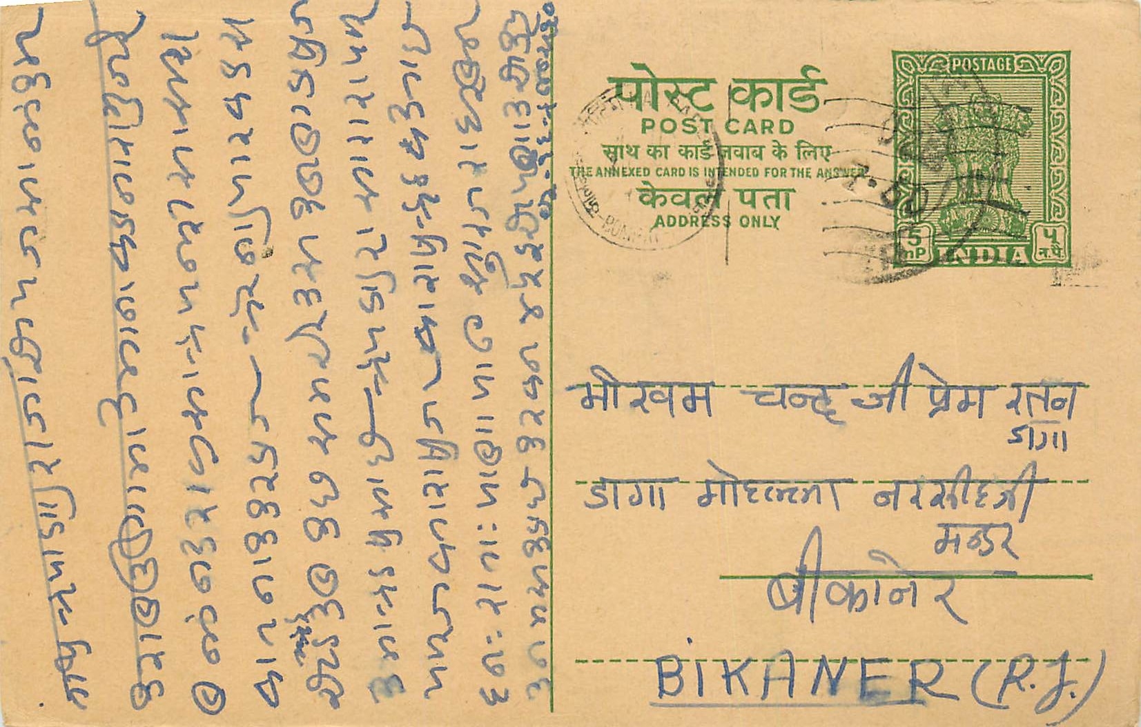 Inde India Cover Card 