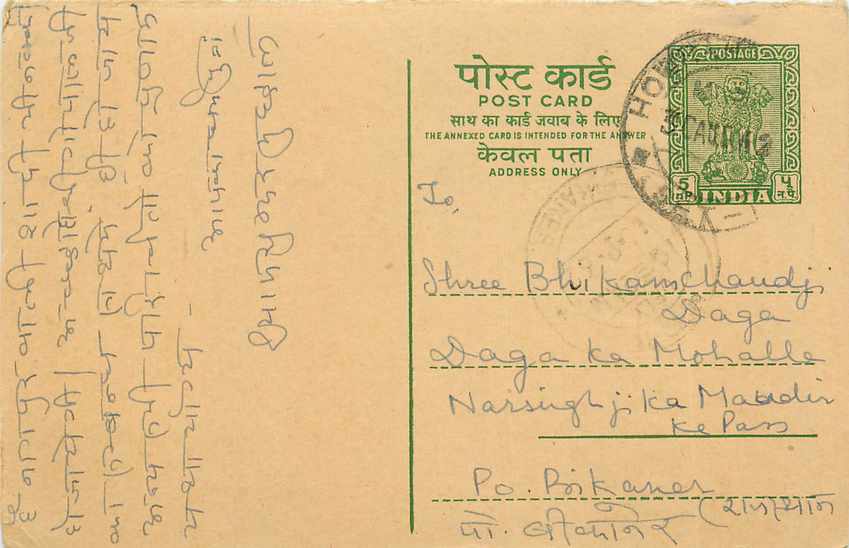 Inde India Cover Card 