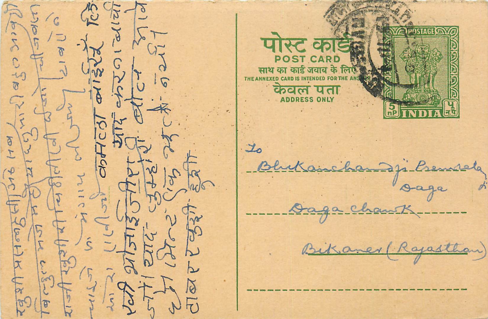 Inde India Cover Card 