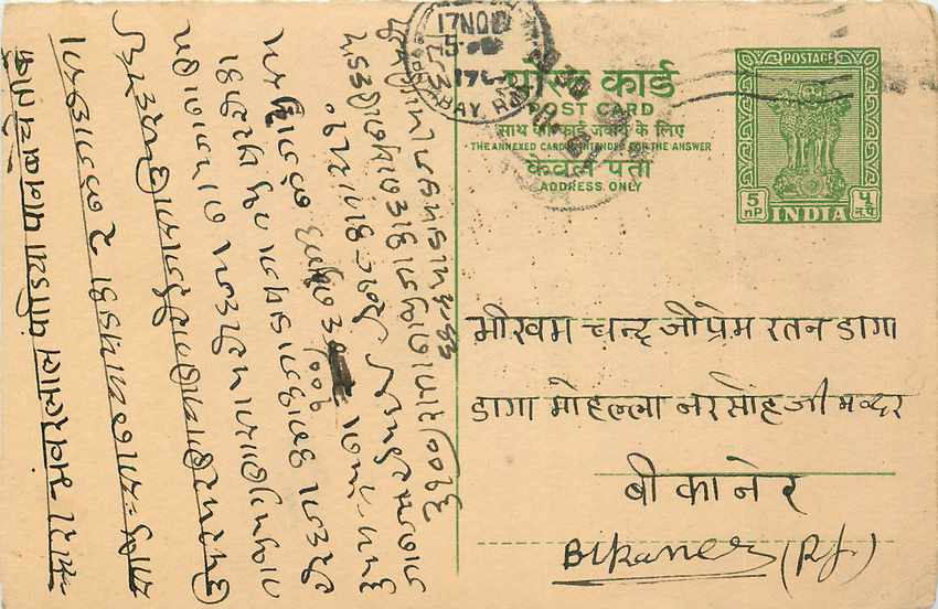 Inde India Cover Card 