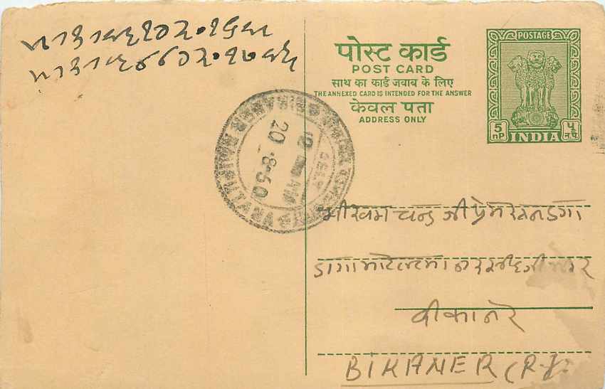 Inde India Cover Card 