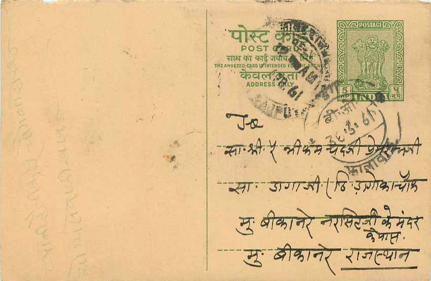 Inde India Cover Card 