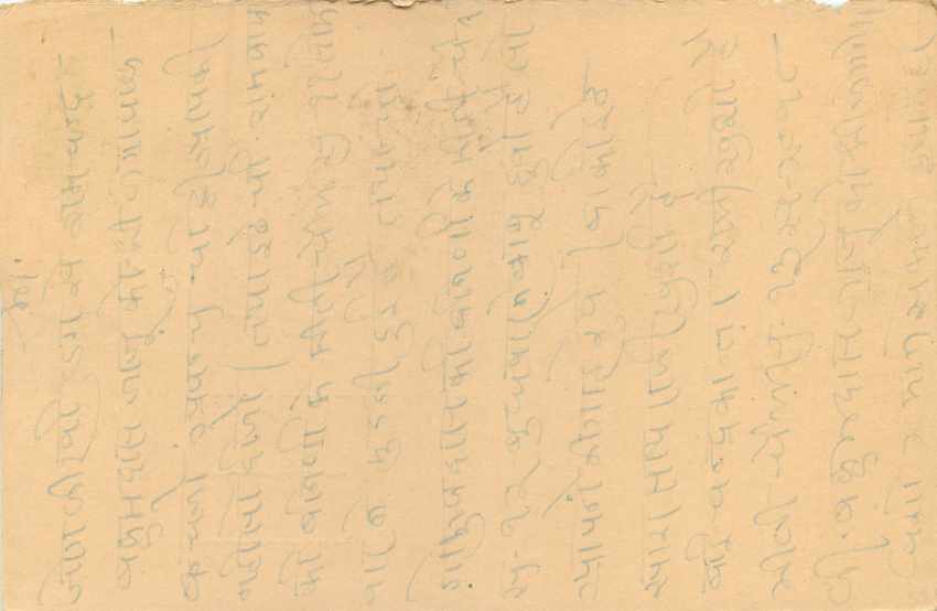 Inde India Cover Card  — Verso