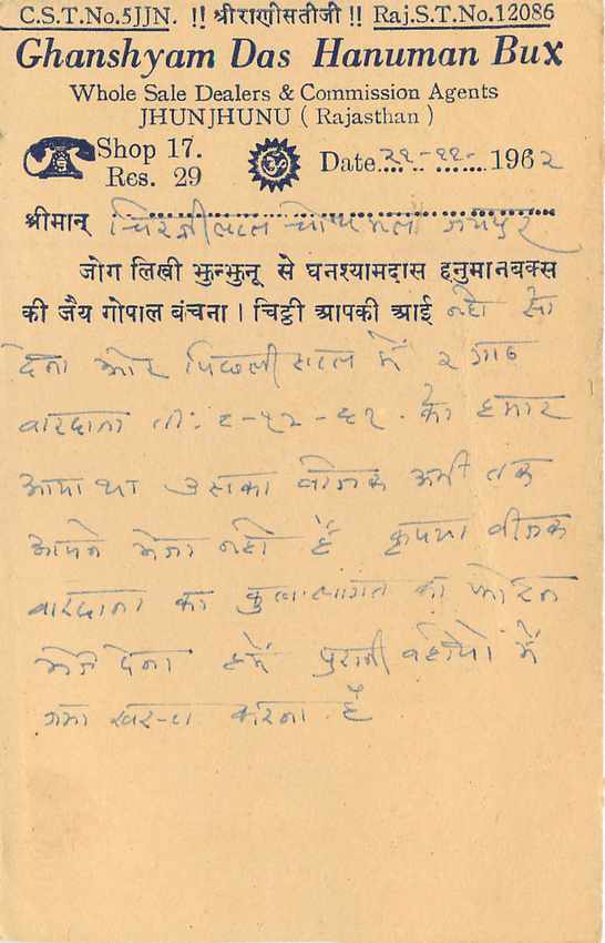 Inde India Cover Card  — Verso