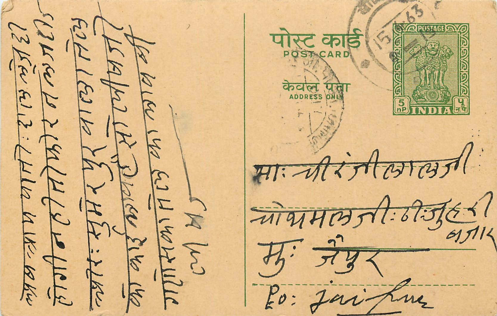 Inde India Cover Card 