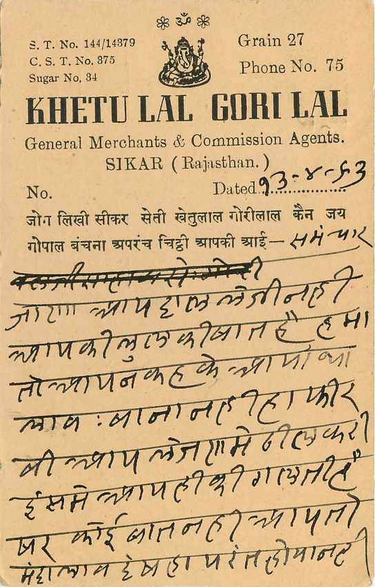 Inde India Cover Card  — Verso