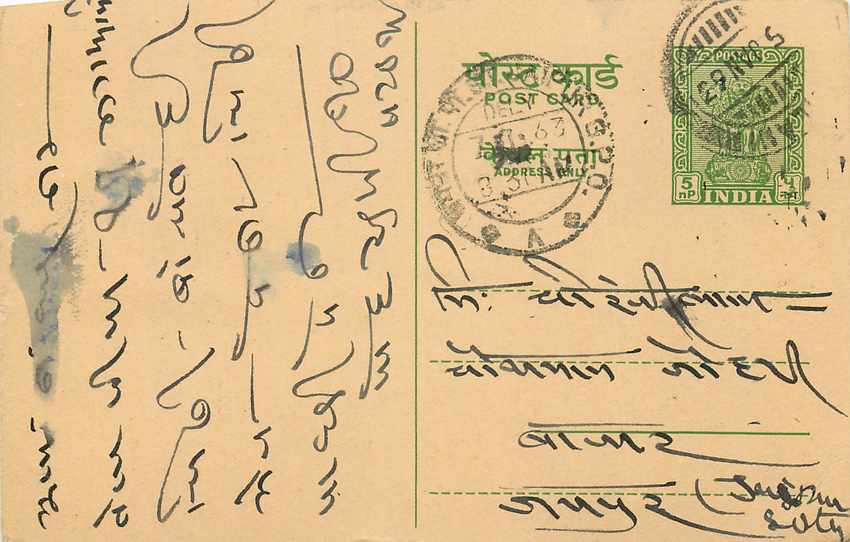 Inde India Cover Card 