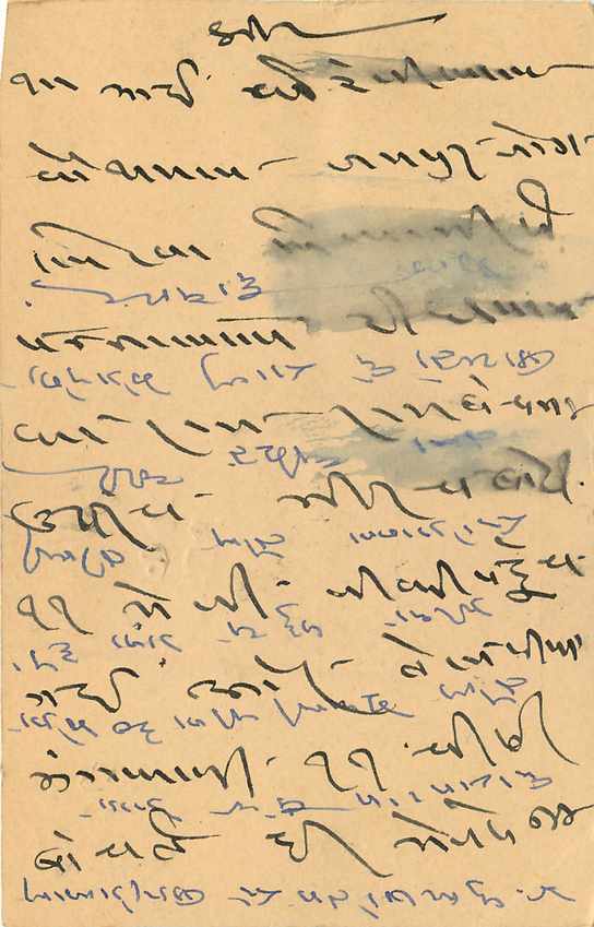 Inde India Cover Card  — Verso
