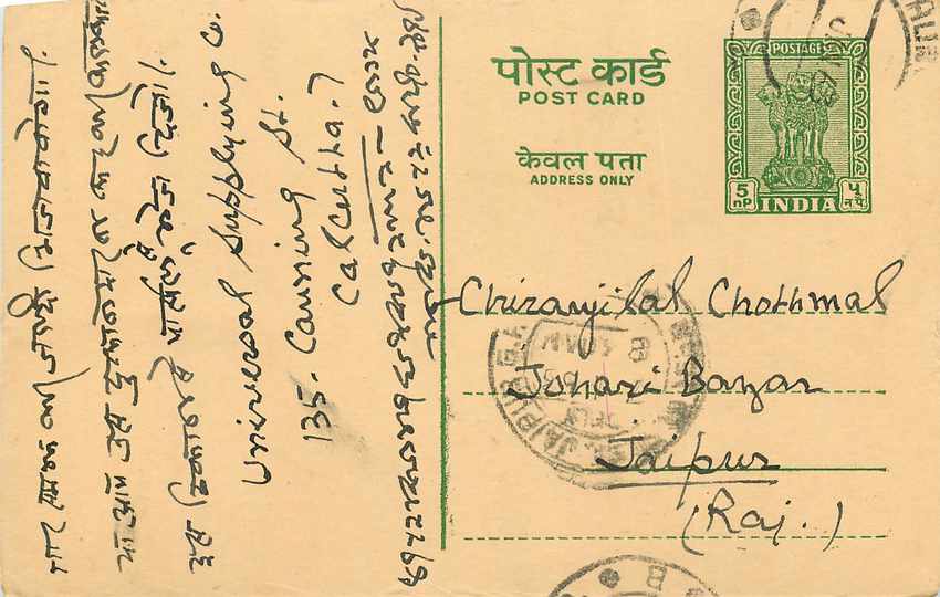 Inde India Cover Card 