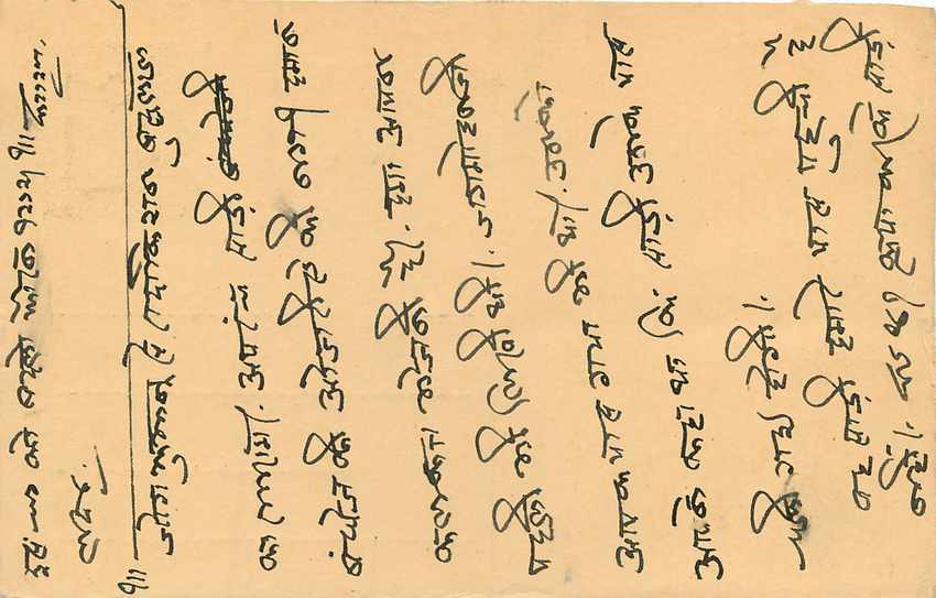 Inde India Cover Card  — Verso
