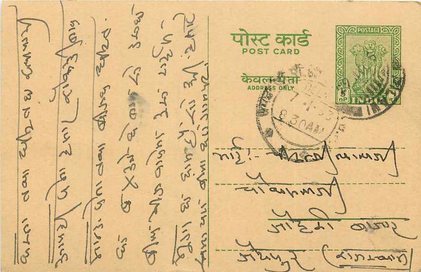 Inde India Cover Card 