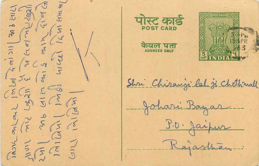 Inde India Cover Card 