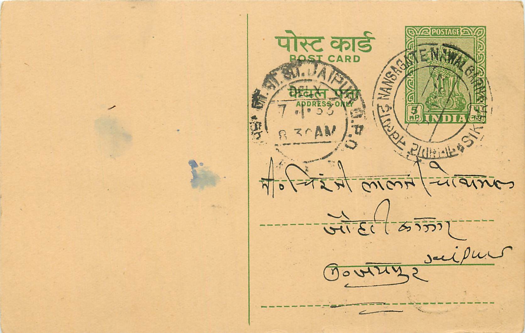 Inde India Cover Card 