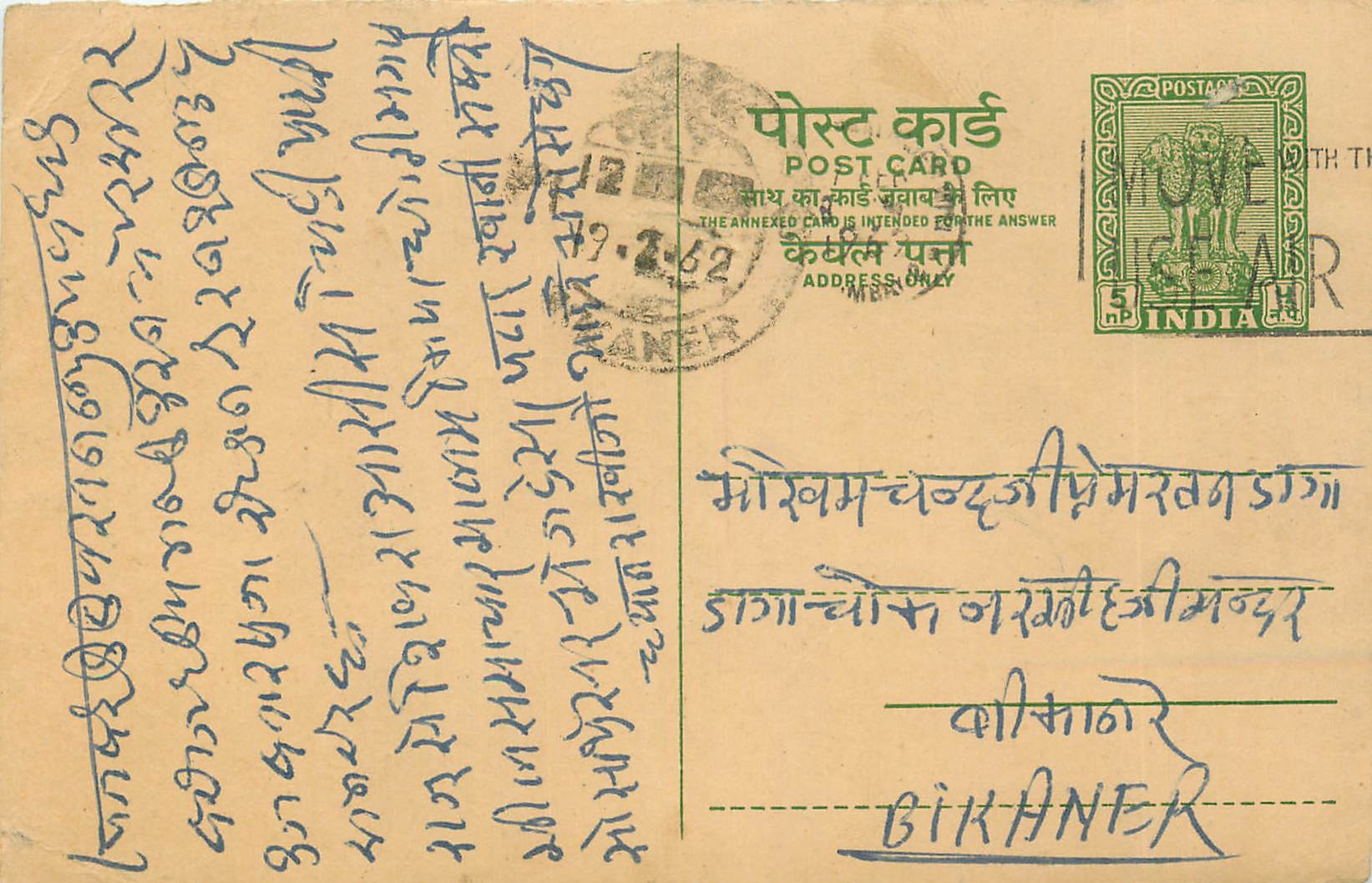 Inde India Cover Card 