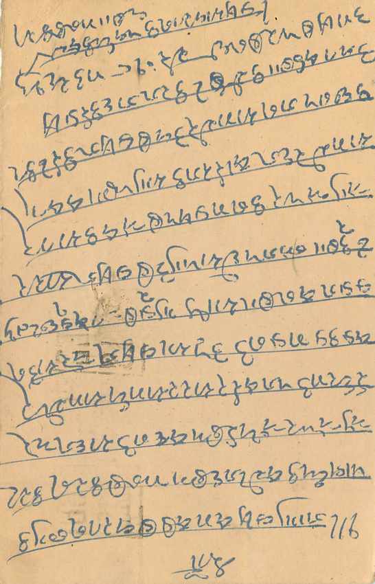 Inde India Cover Card  — Verso