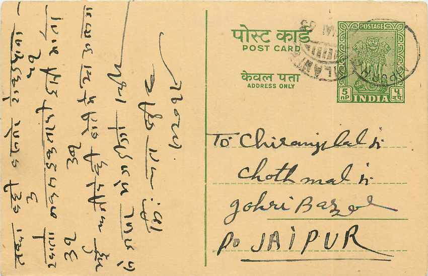 Inde India Cover Card 