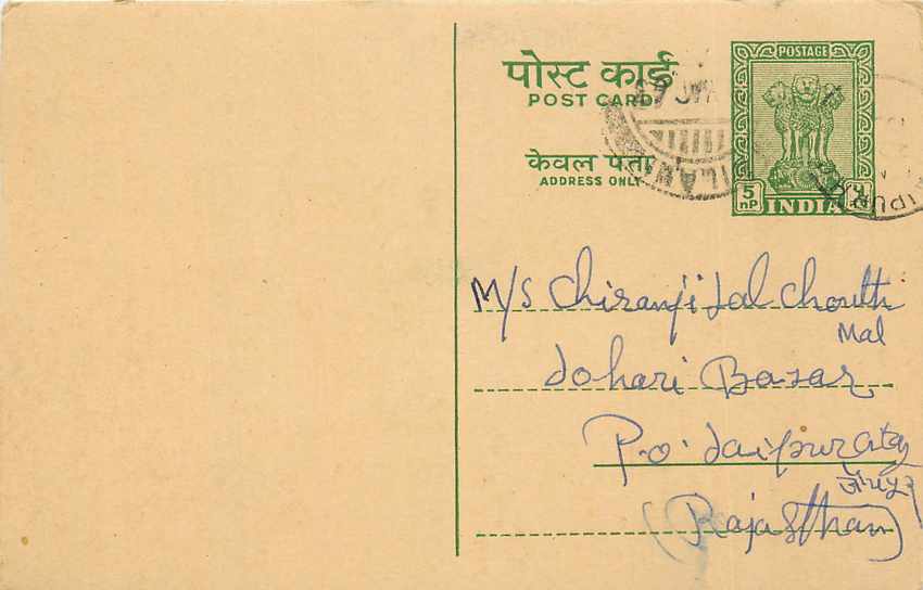 Inde India Cover Card 
