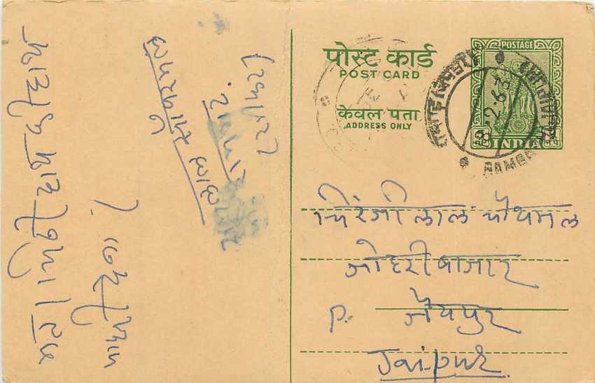Inde India Cover Card 