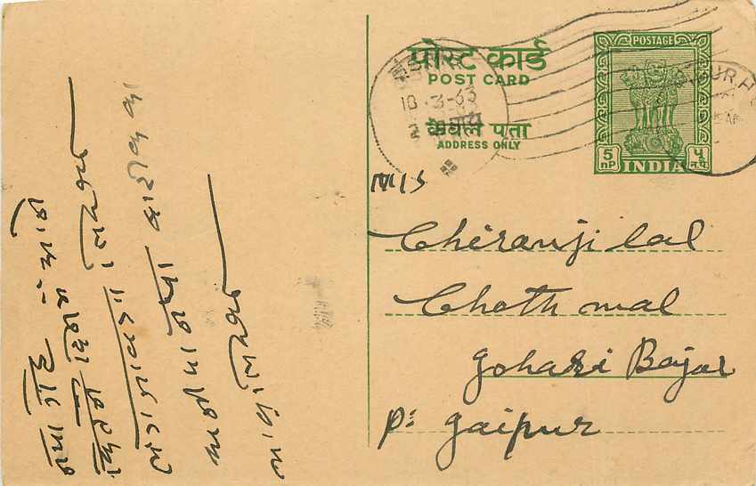 Inde India Cover Card 
