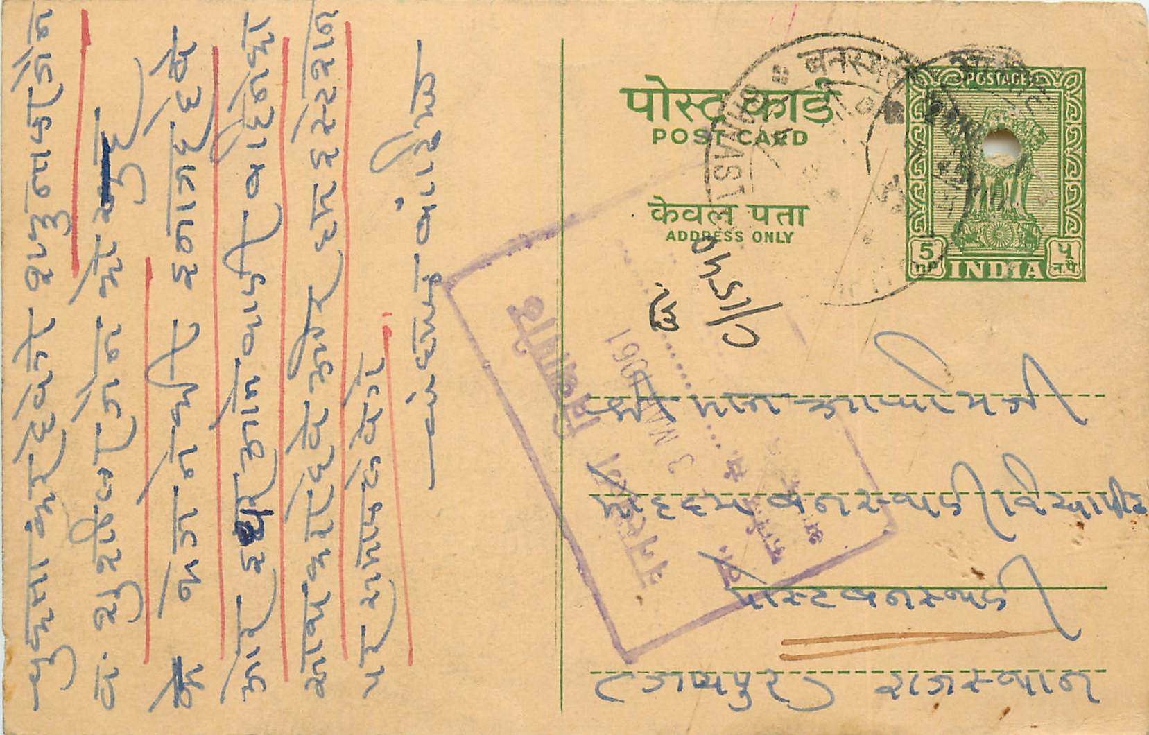 Inde India Cover Card 