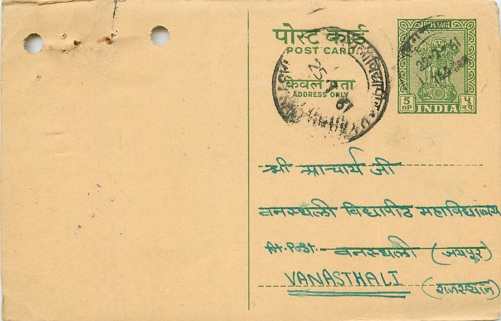 Inde India Cover Card 