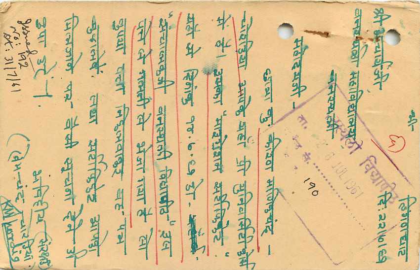 Inde India Cover Card  — Verso