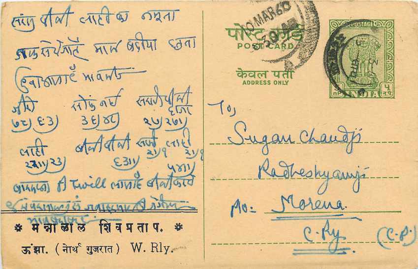 Inde India Cover Card 